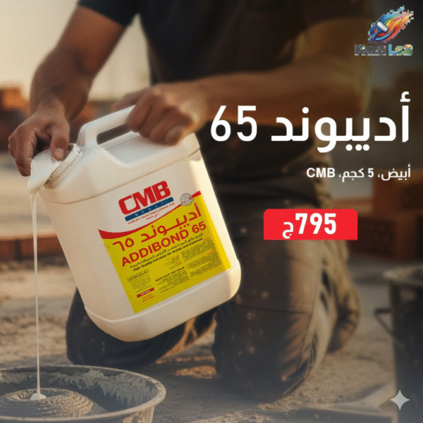أديبوند 65، أبيض، CMB