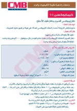 كيمابوكسى 101، شفاف، CMB - Image 2