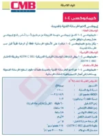 كيمابوكسى 104، بيج فاتح، CMB - Image 2